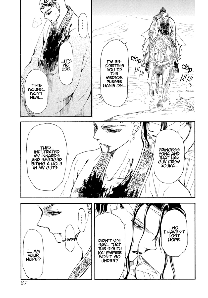 Akatsuki No Yona Chapter 241 image 04